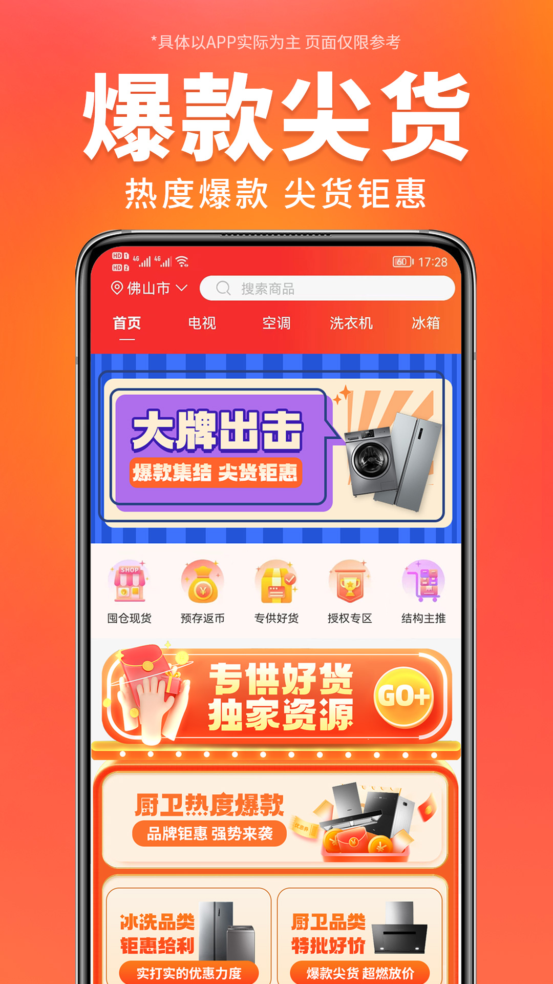 万商优选app截图1