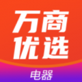 万商优选app