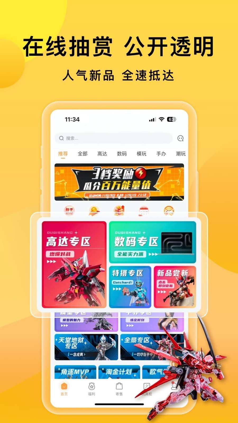 欧气赏app