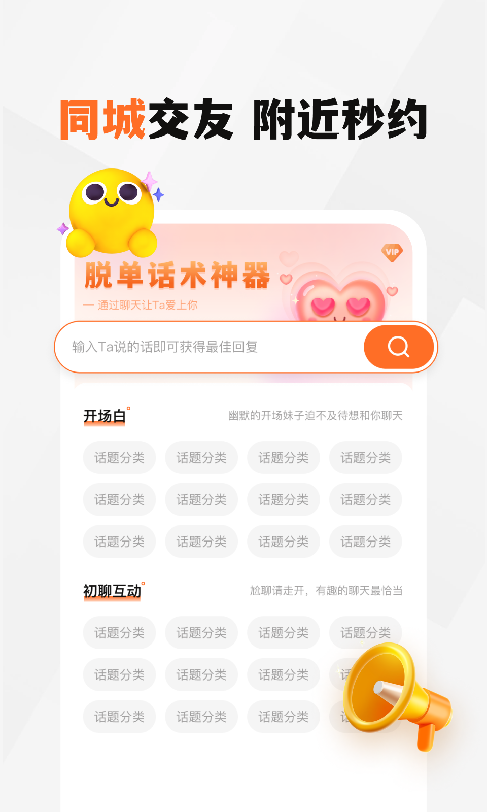 新恋app