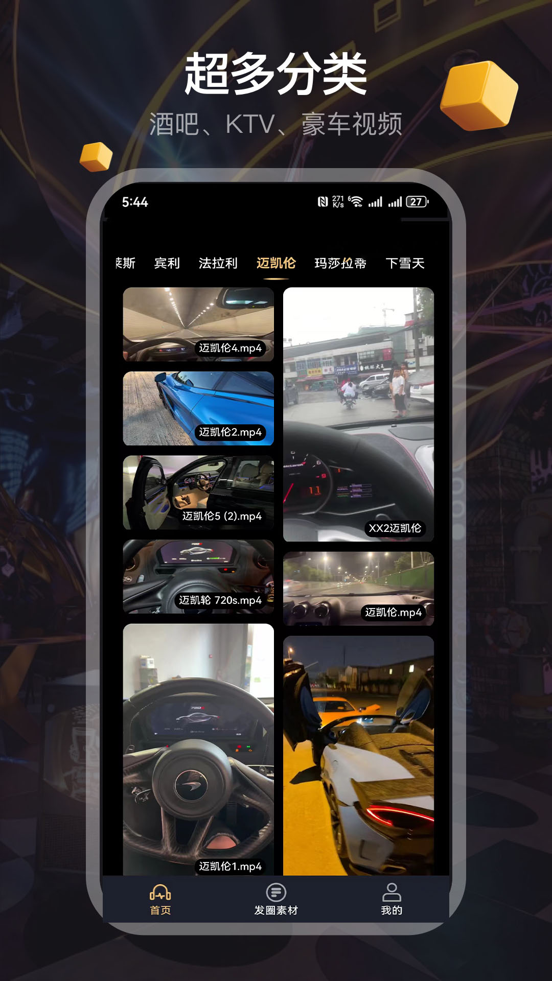 视频雅俗共赏app