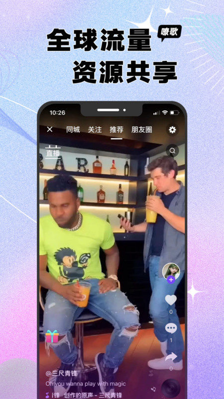 嘹歌app