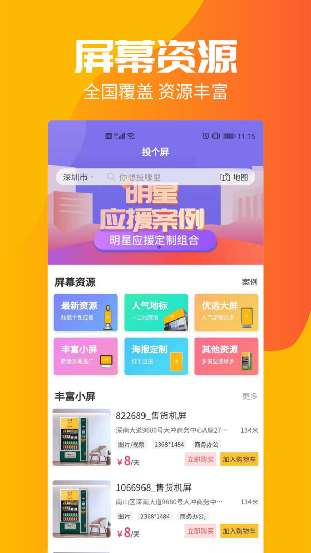 投个屏app