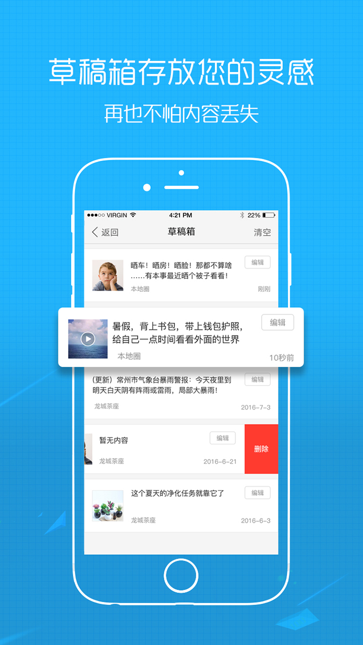太灵通app