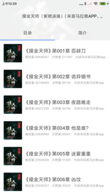 听书精灵