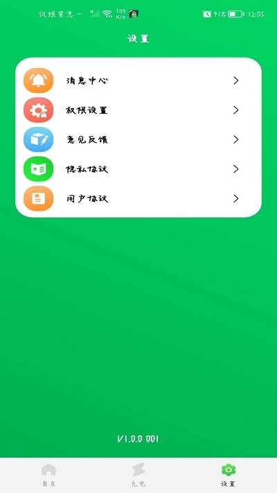 手机省电王app