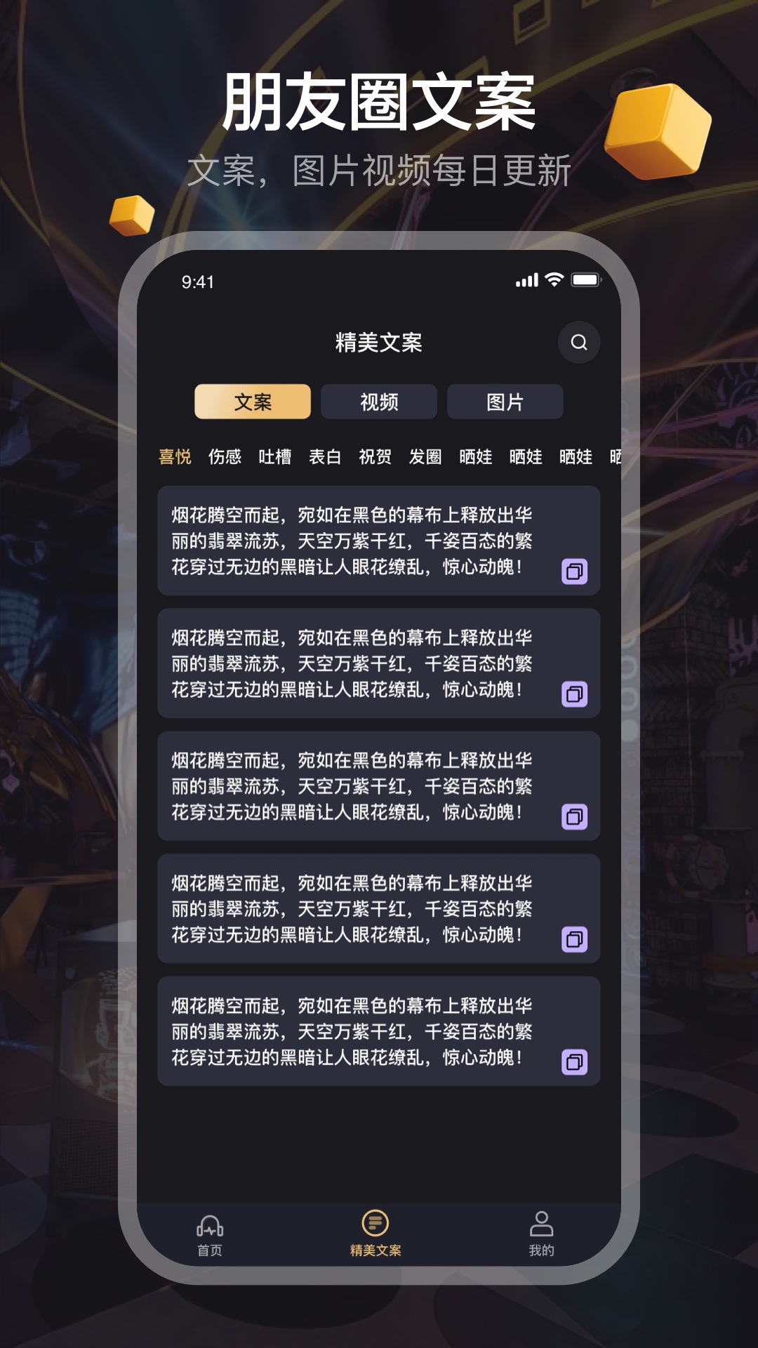 视频雅俗共赏app