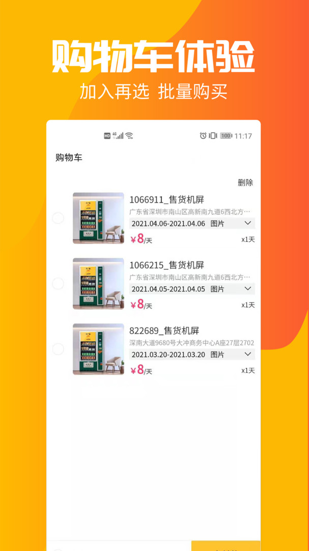 投个屏app