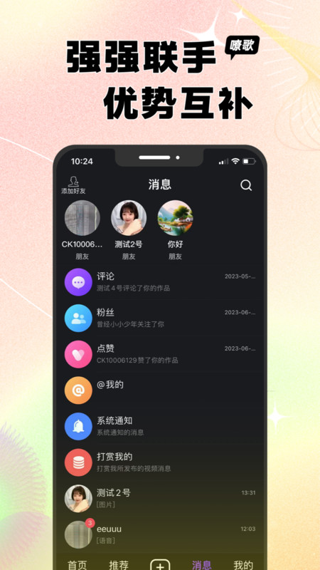 嘹歌app