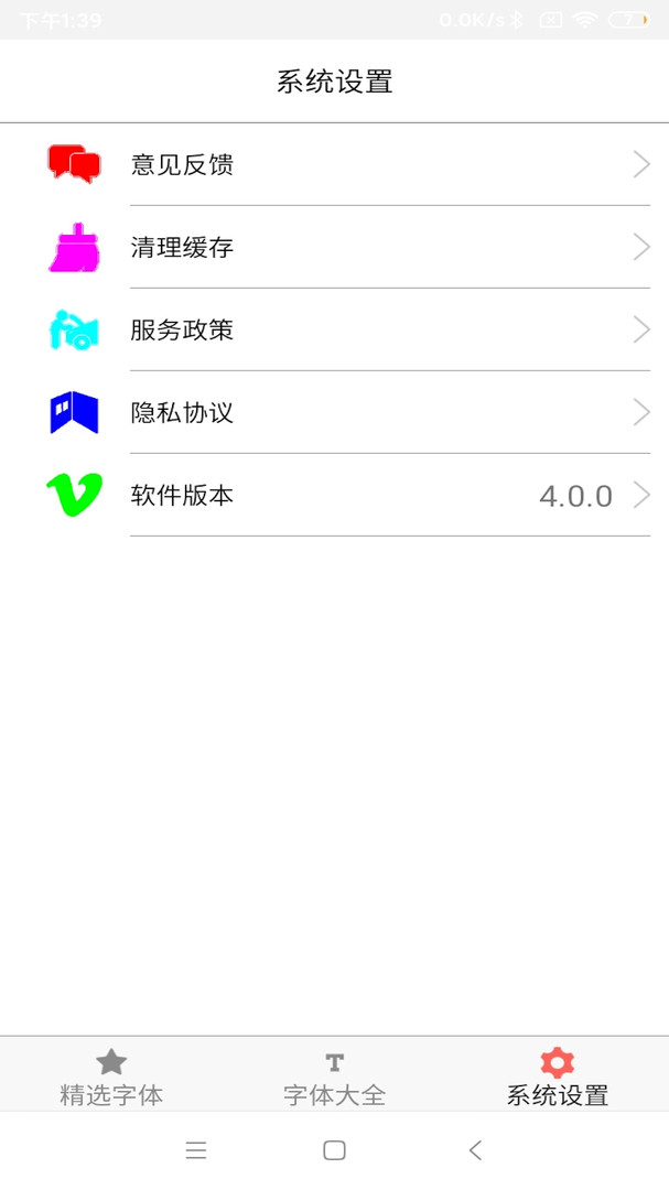字体库大全