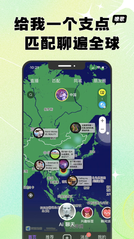 嘹歌app截图1