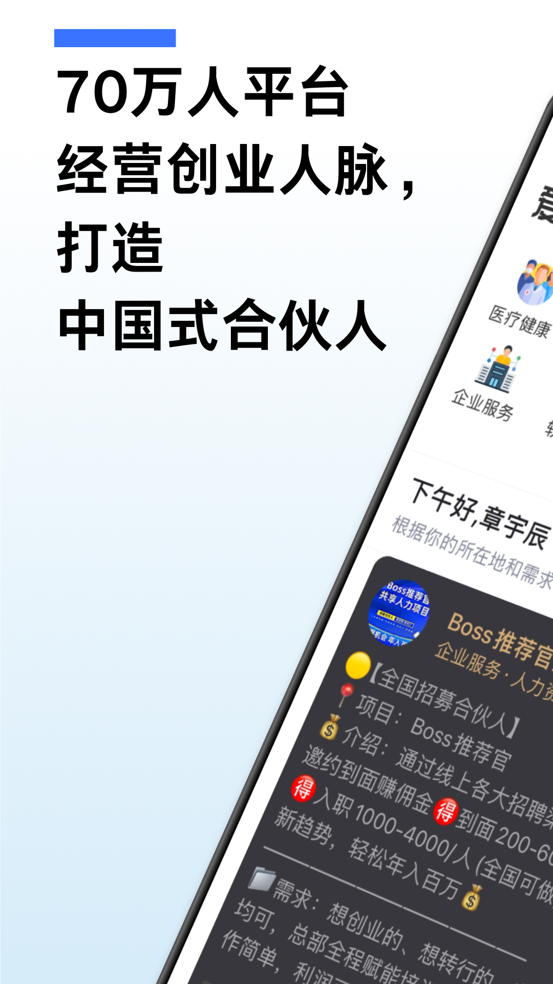 爱合伙app截图1