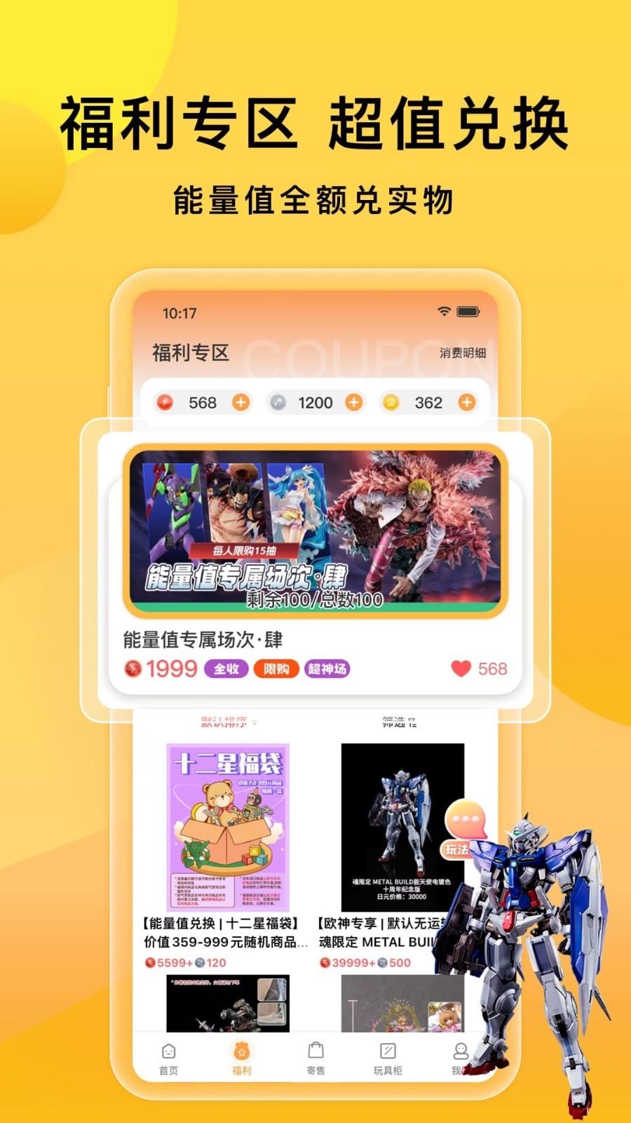 欧气赏app截图3