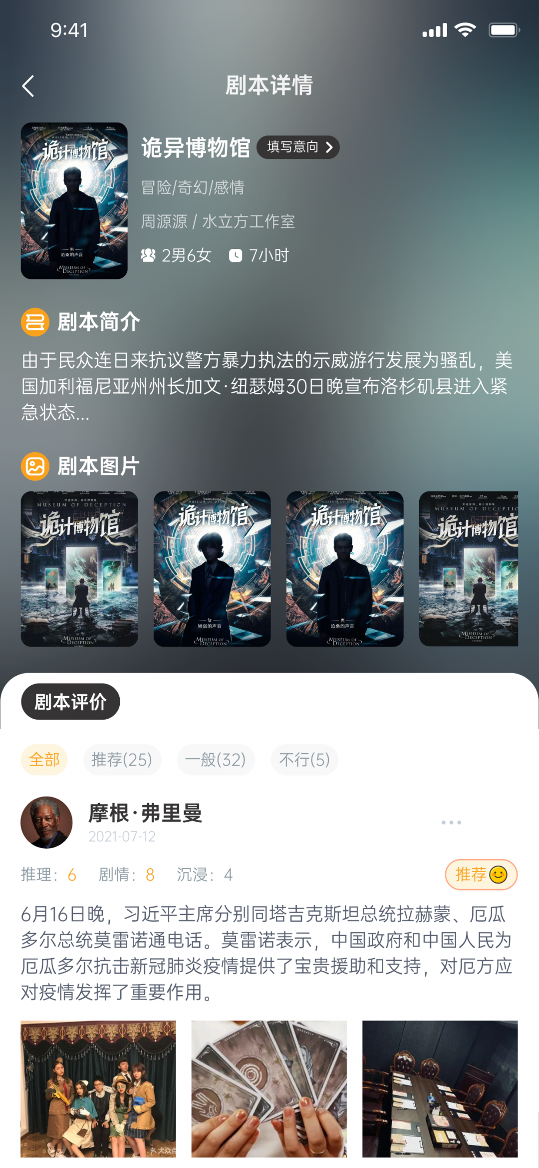 剧游宇宙app截图2