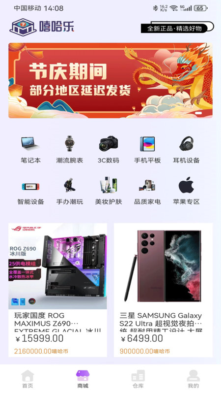 嘻哈乐app截图2