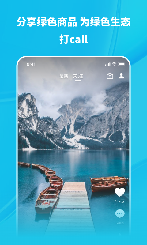 飞语app截图3