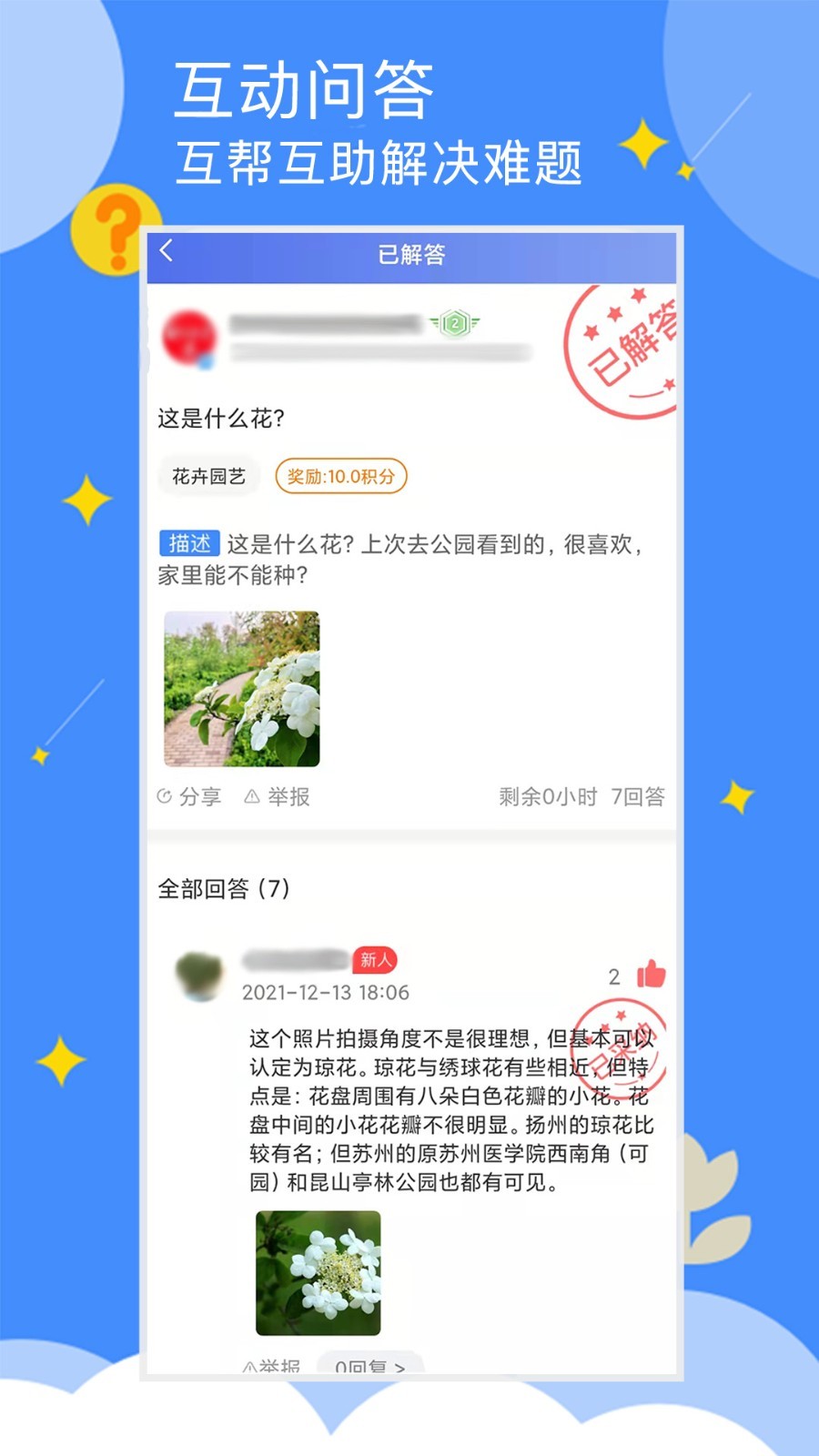 点点社区截图2