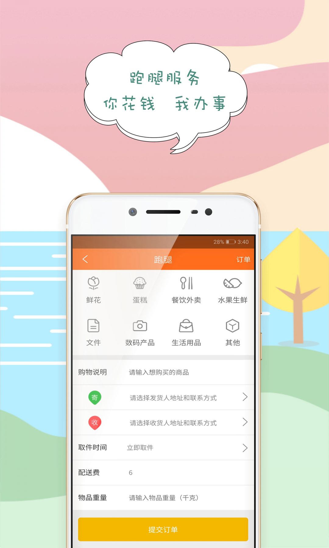 搜点外卖截图4