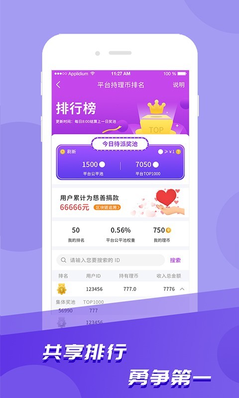 爱云集app截图2