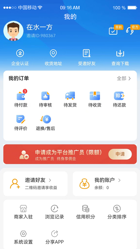 货采采app