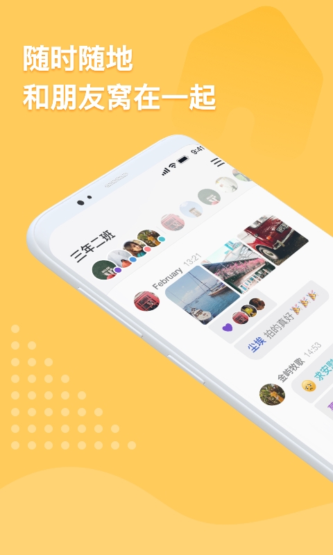 窝窝app