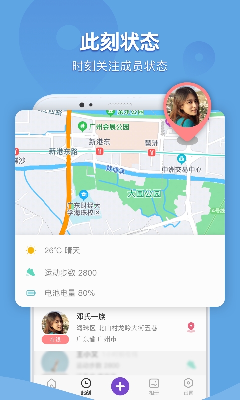 窝窝app
