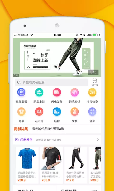 青创网app