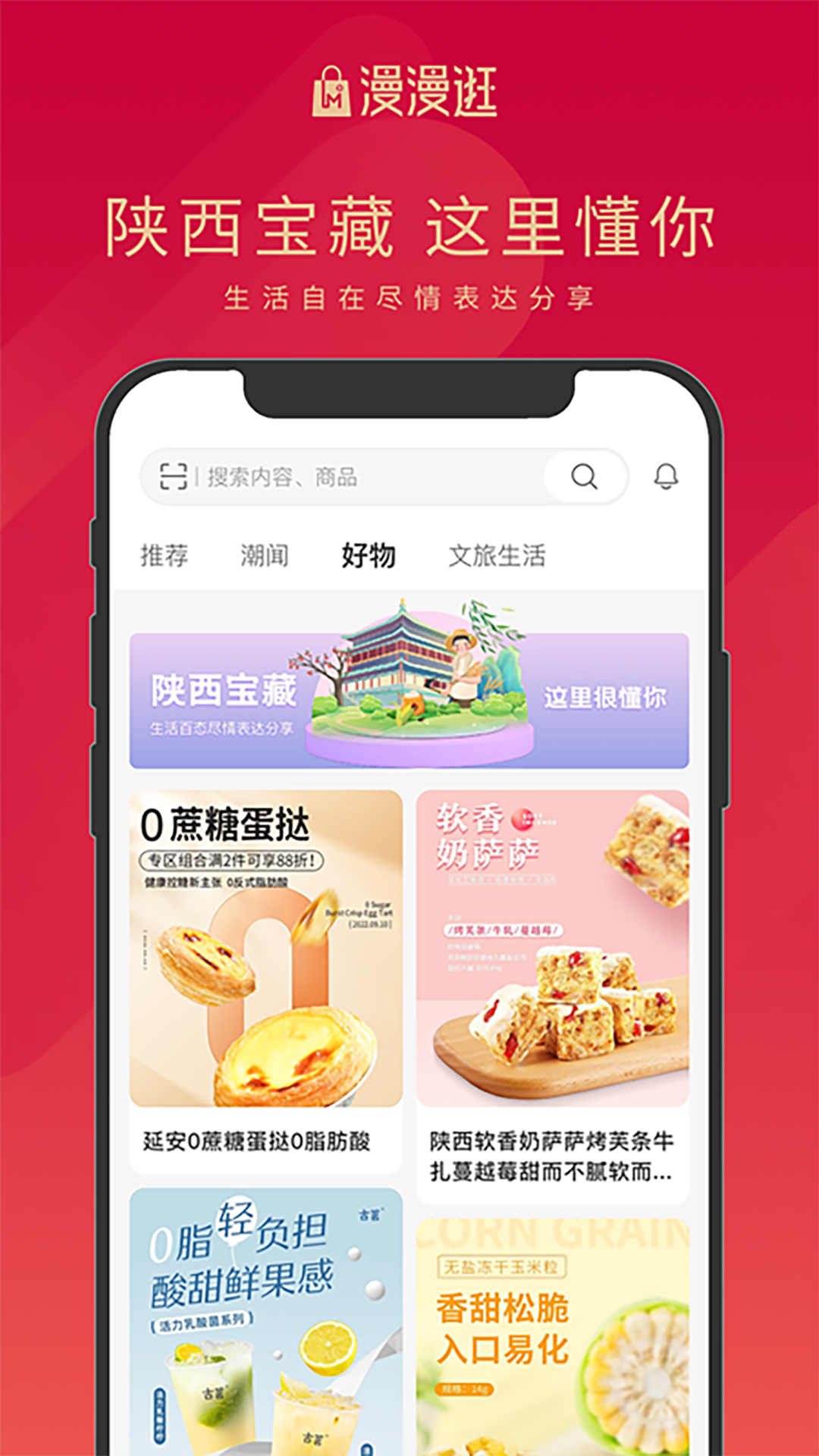 漫漫逛app截图2