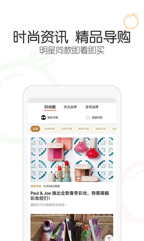 冰冰购截图4
