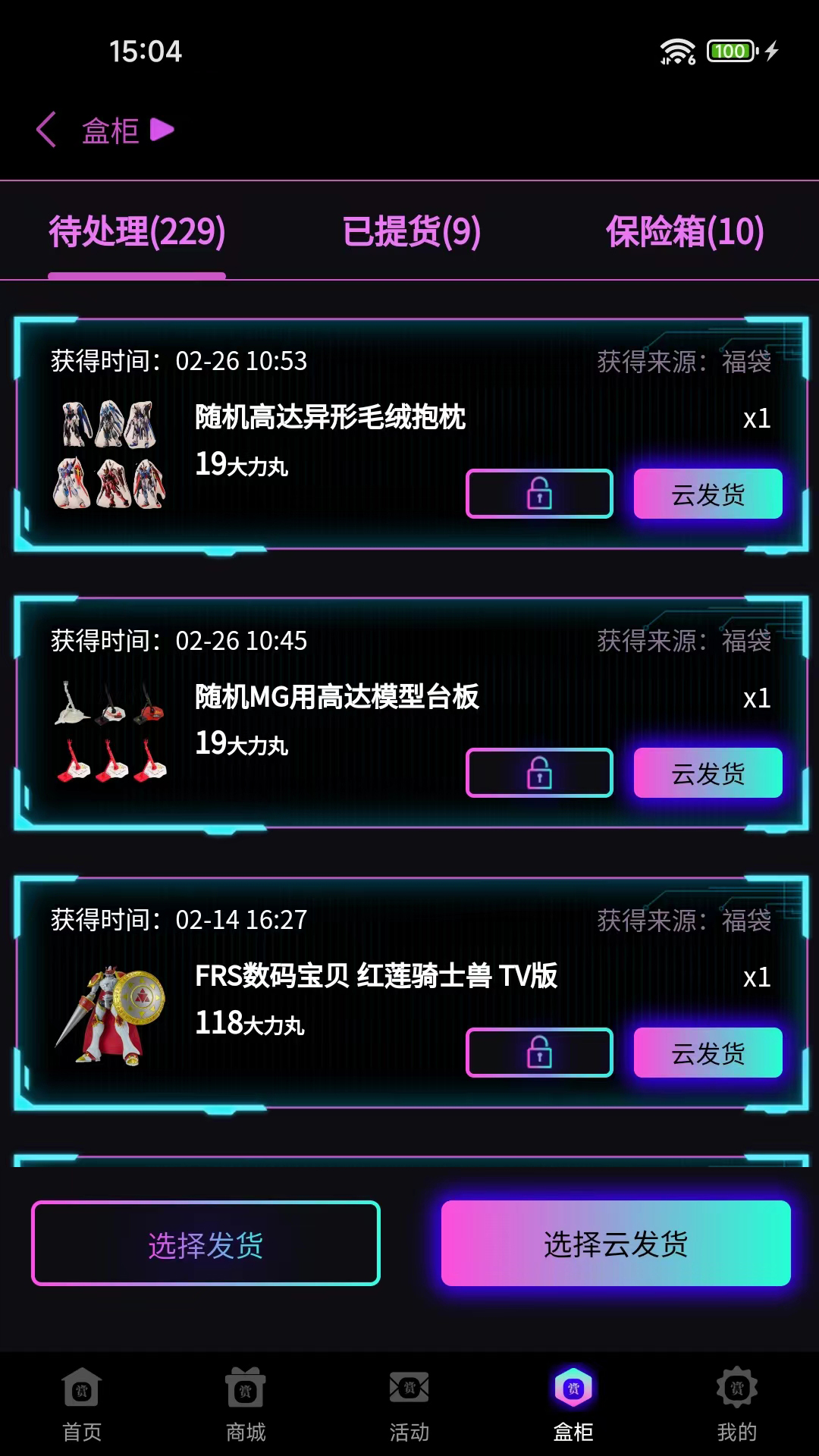 大力赏截图3