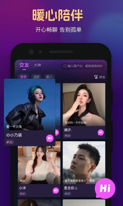 手机心悦app截图1