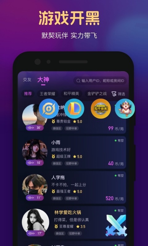 手机心悦app截图2