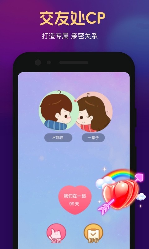 手机心悦app截图4