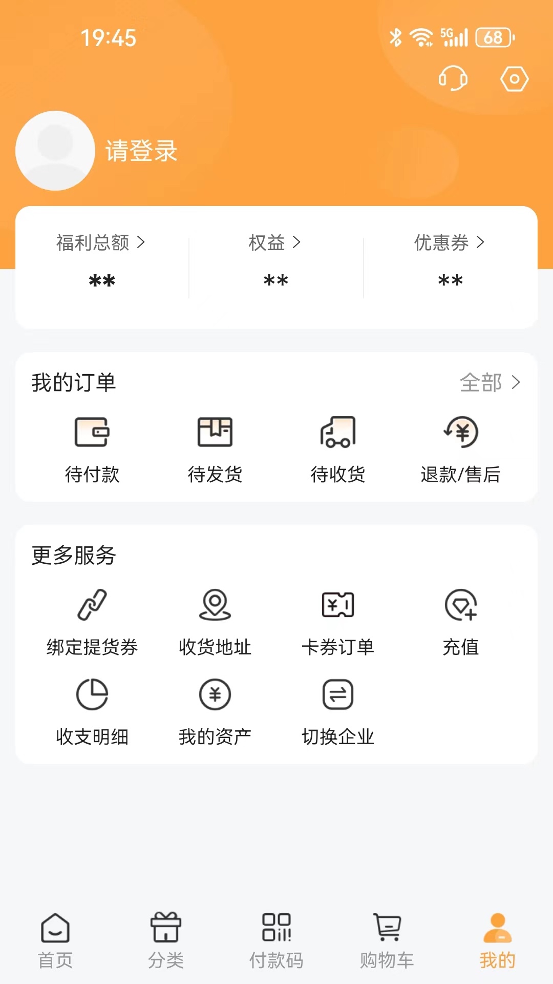 蜀光惠app截图3