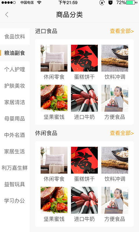 利万嘉app截图2