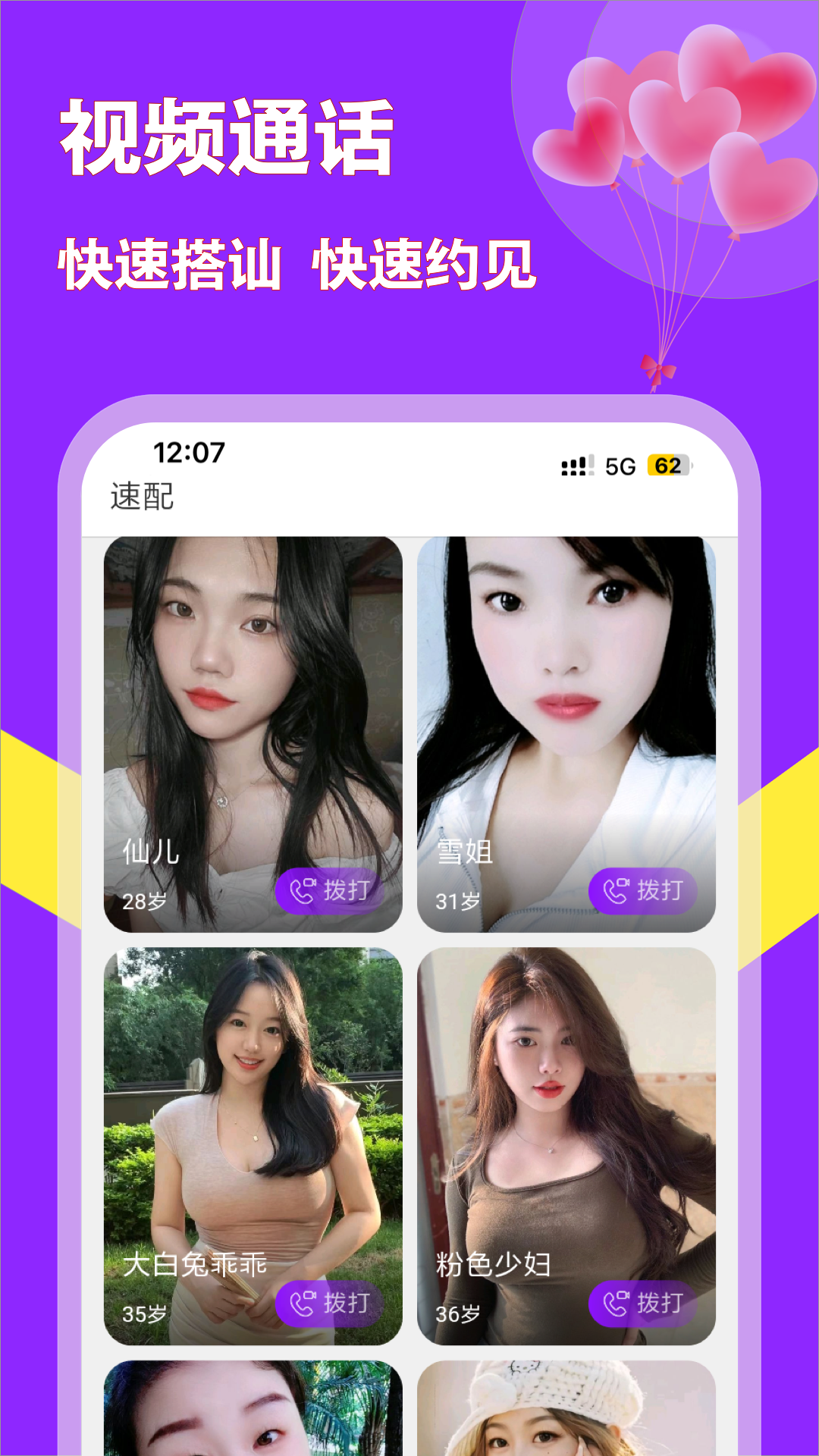 牵友app截图2