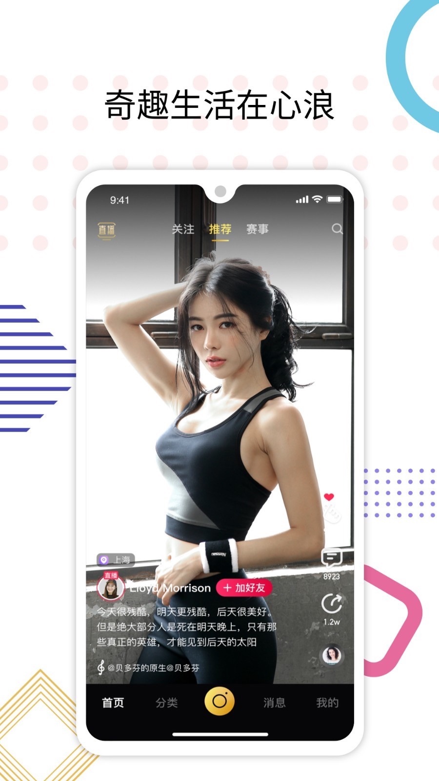心浪短视频截图1