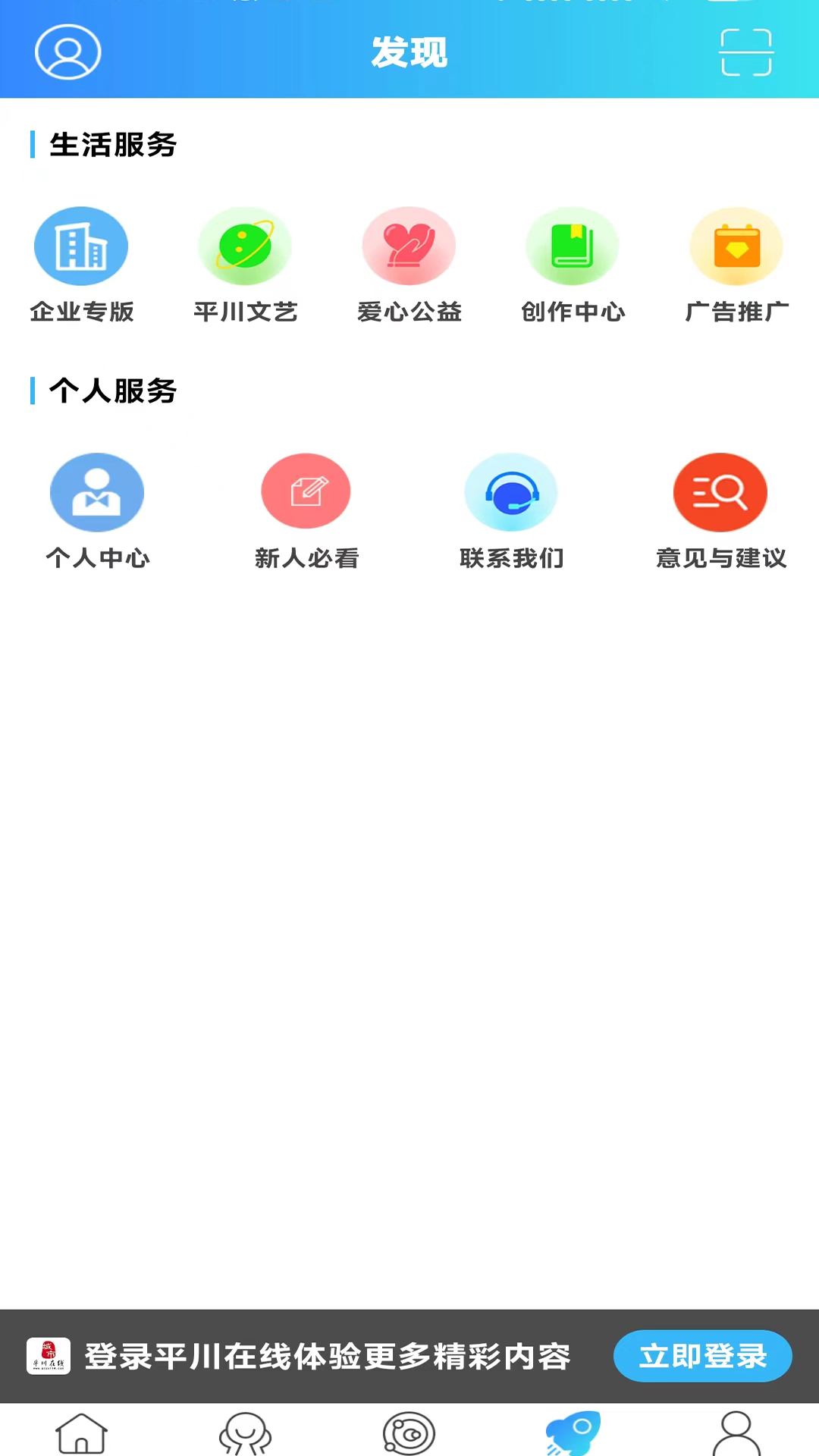 平川在线app