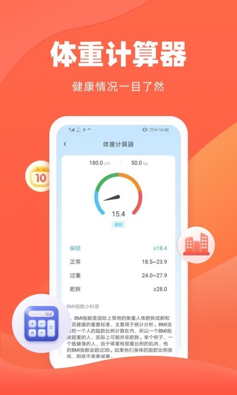 诸葛房贷计算器