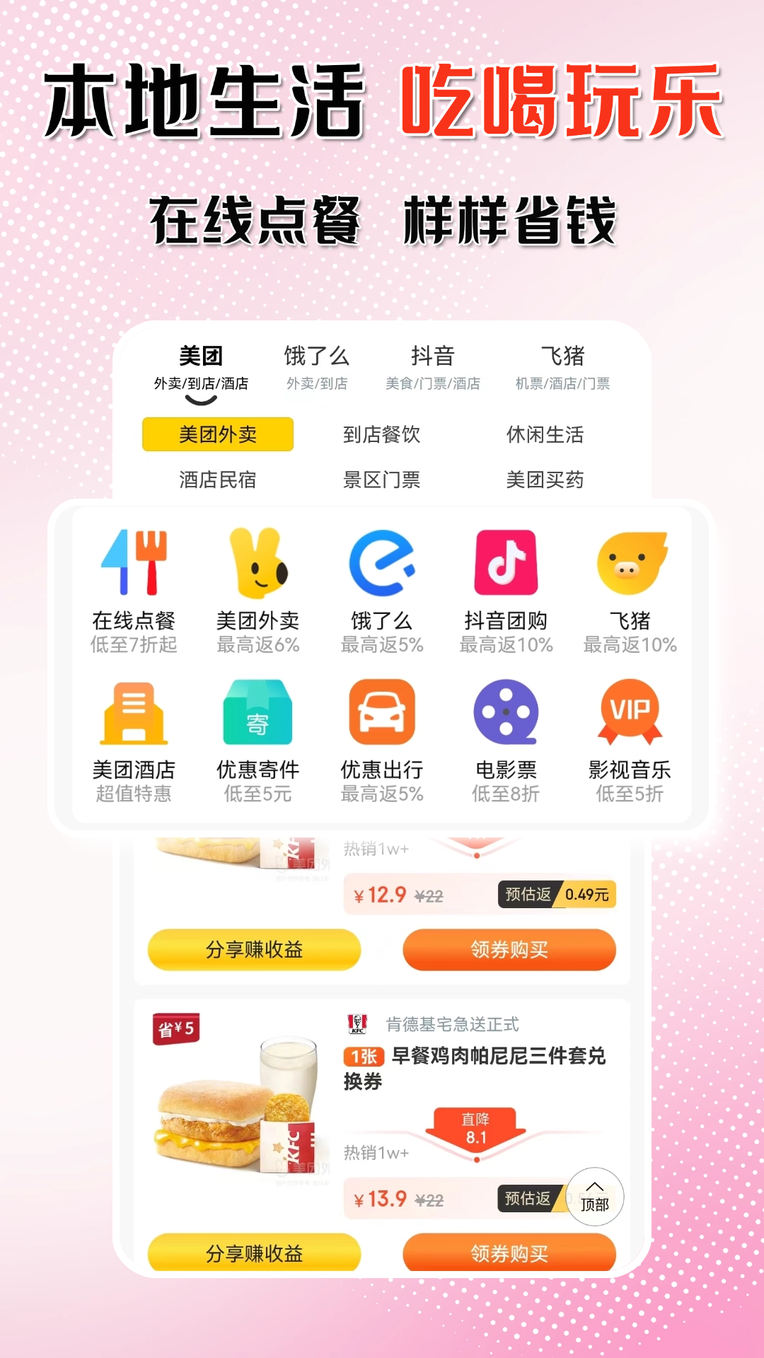 花美折app