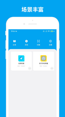 quicker app