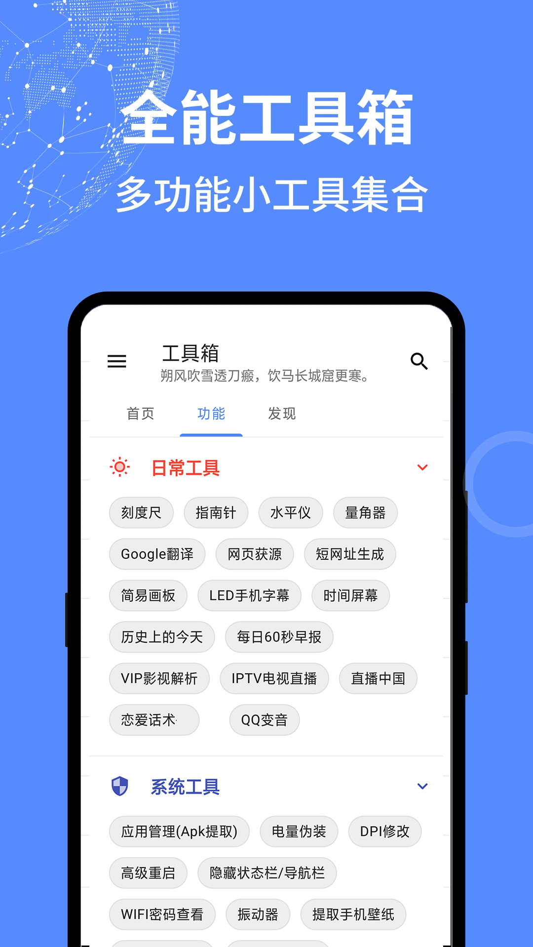 全能工具箱<span></span>