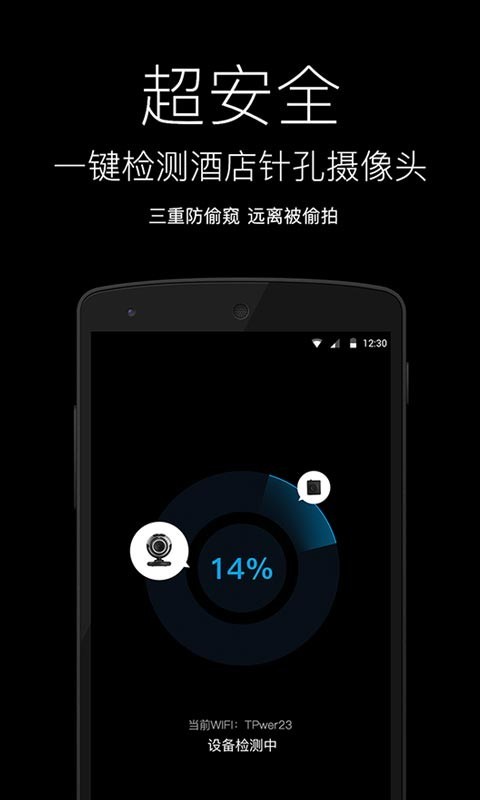 随手电筒<span></span>