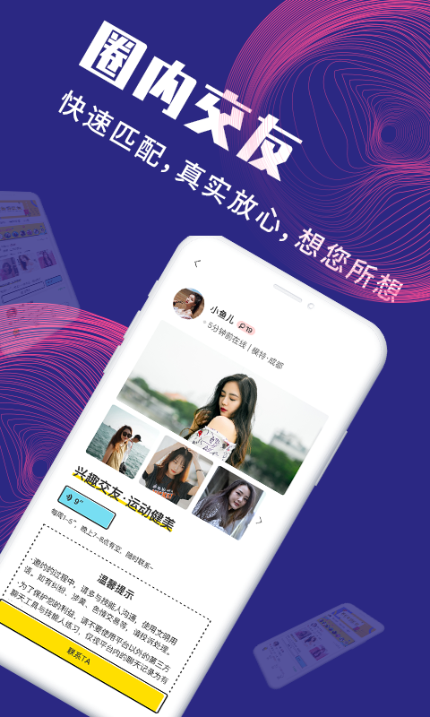 面具易科扬
