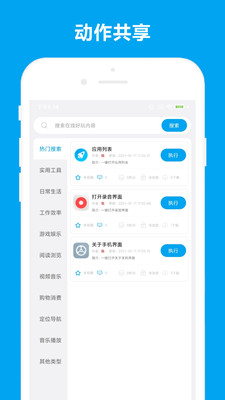 quicker app