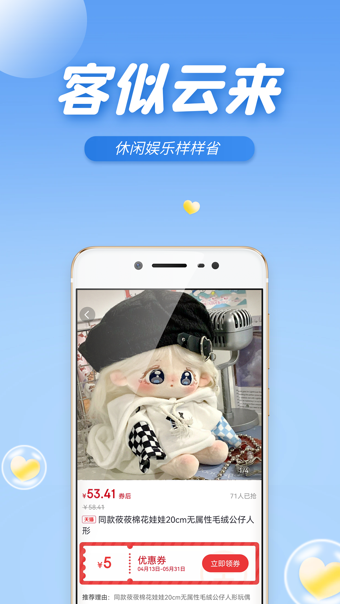 客似云来app