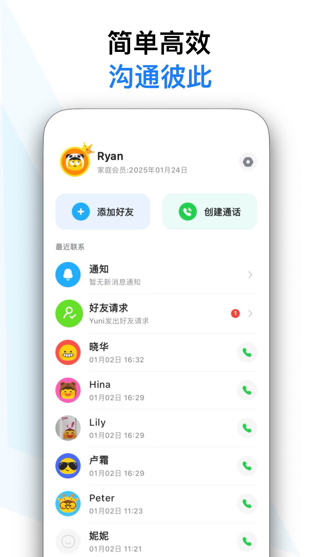 与你视频