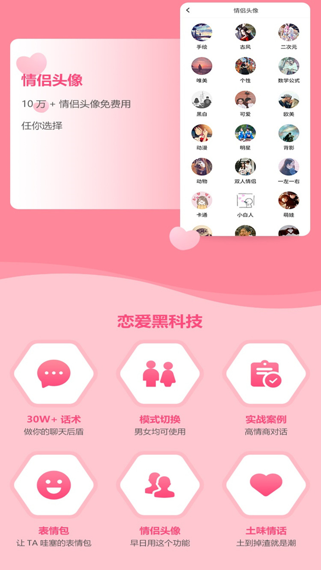 桔子恋爱话术