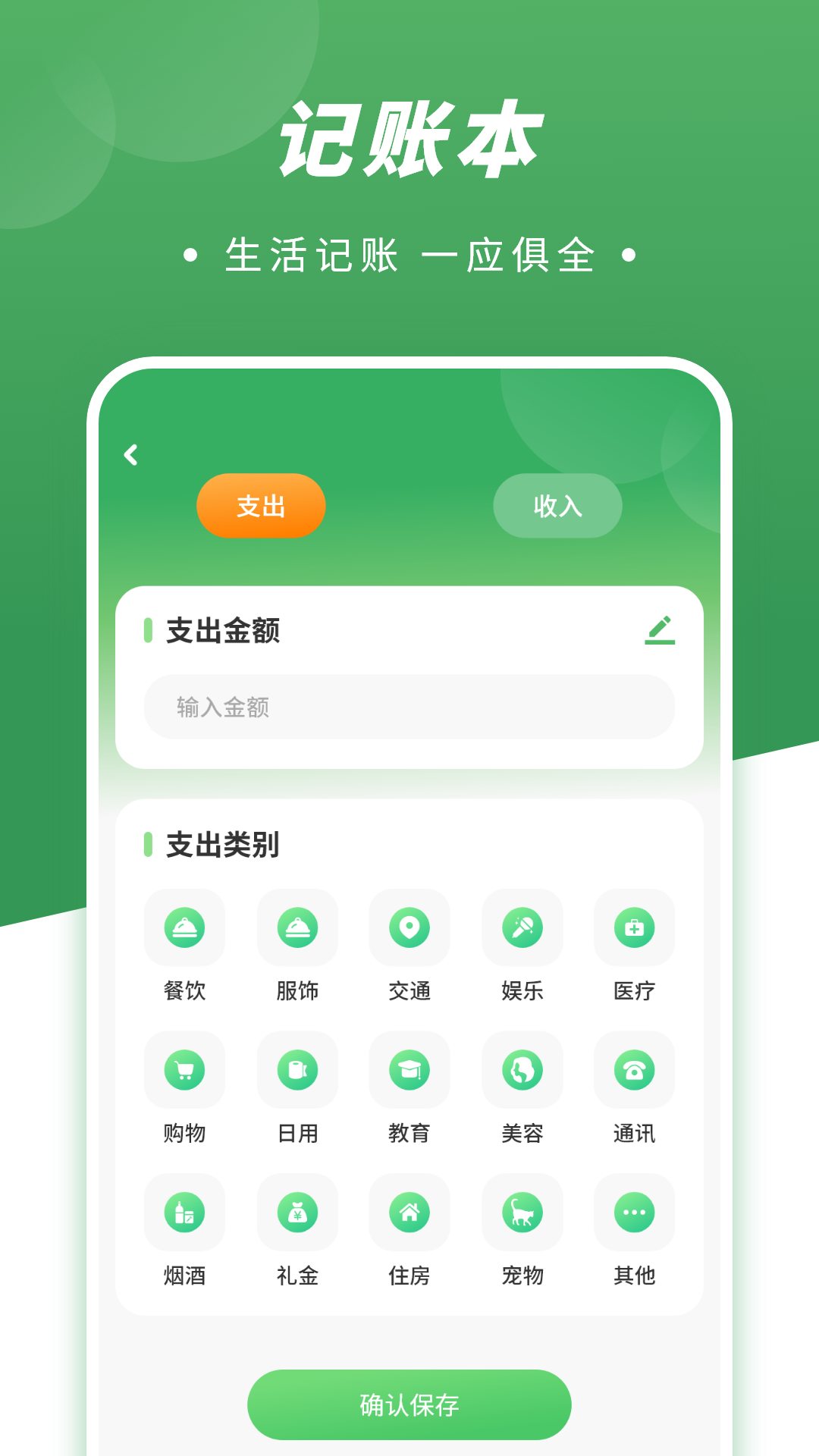 新版计算器