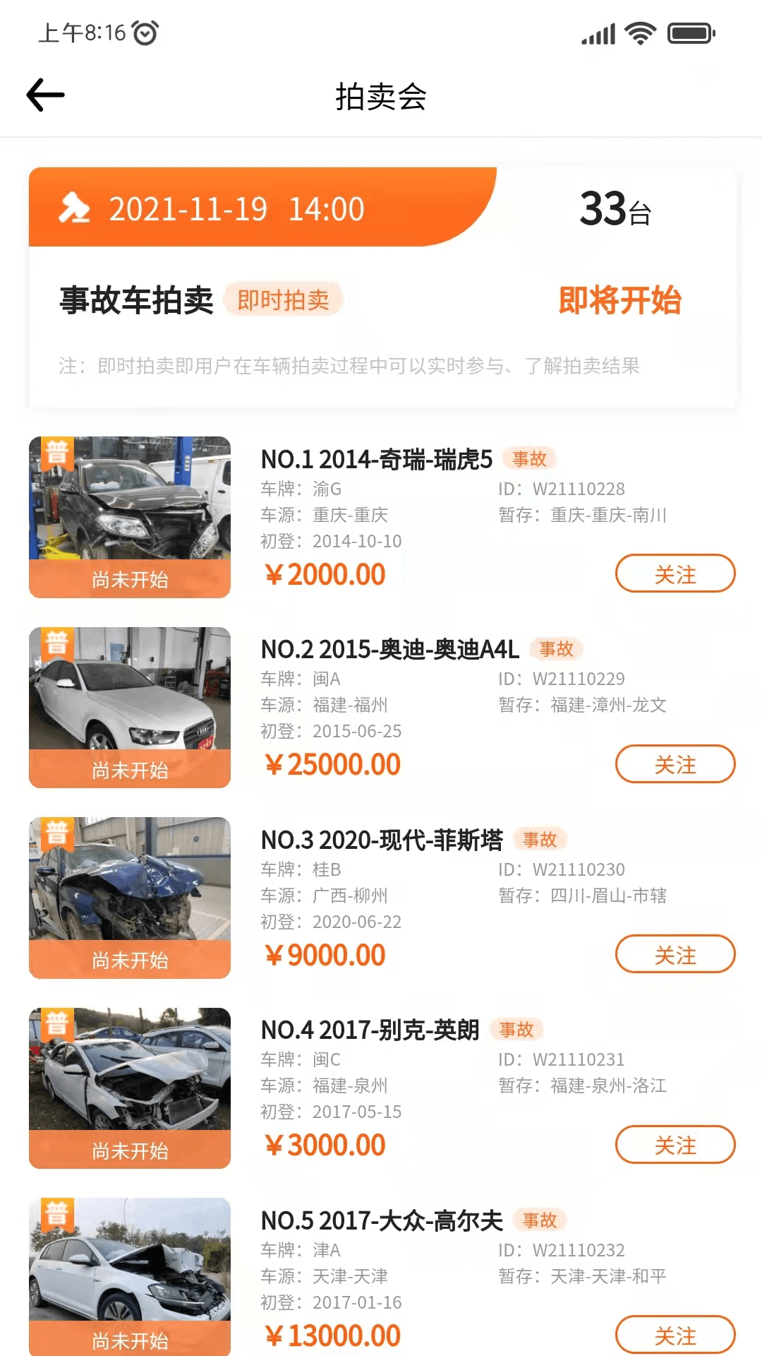 华正拍车网app